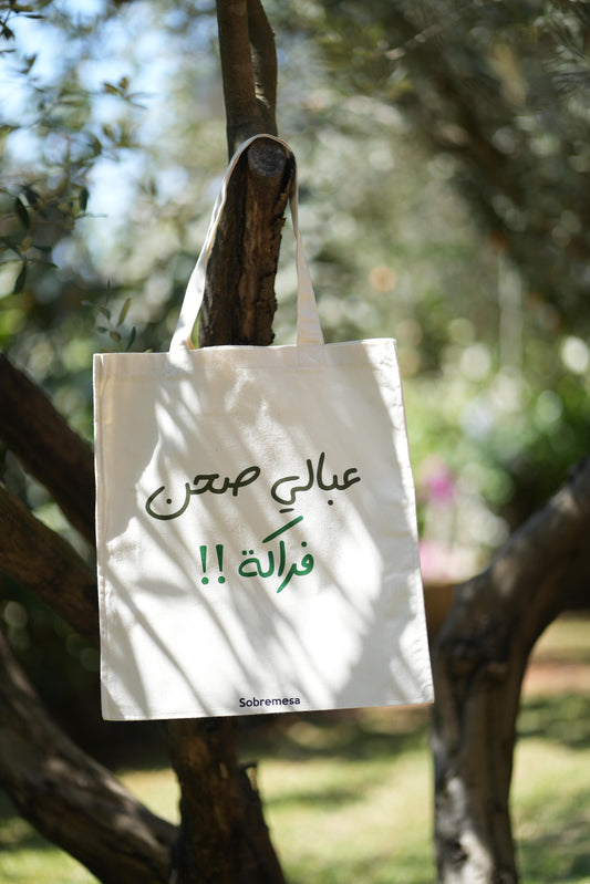 عبالي صحن فراكة - Tote Bag